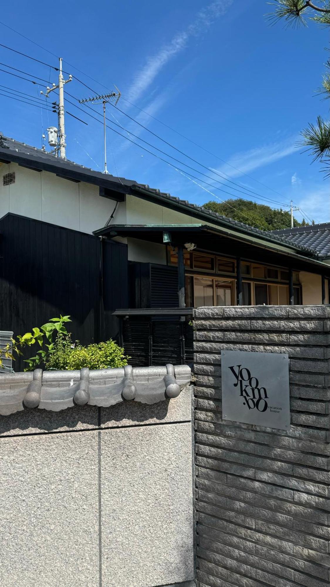 Vacation House Yokombo Naoshima Exterior photo